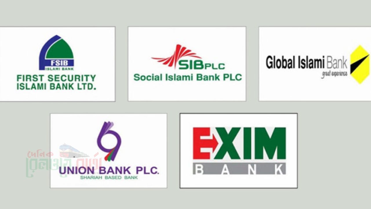 পুঁজিবাজারে পাঁচ ব্যাংকের শেয়ার লেনদেন বন্ধ