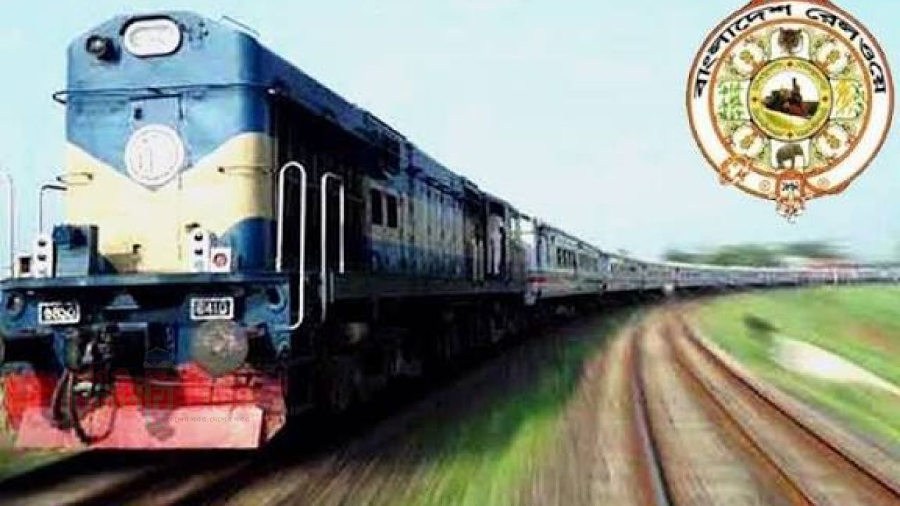 রেলের ক্ষতি মানেই জনগণের ক্ষতি—নাশকতা বন্ধে কড়া বার্তা রেলওয়ের