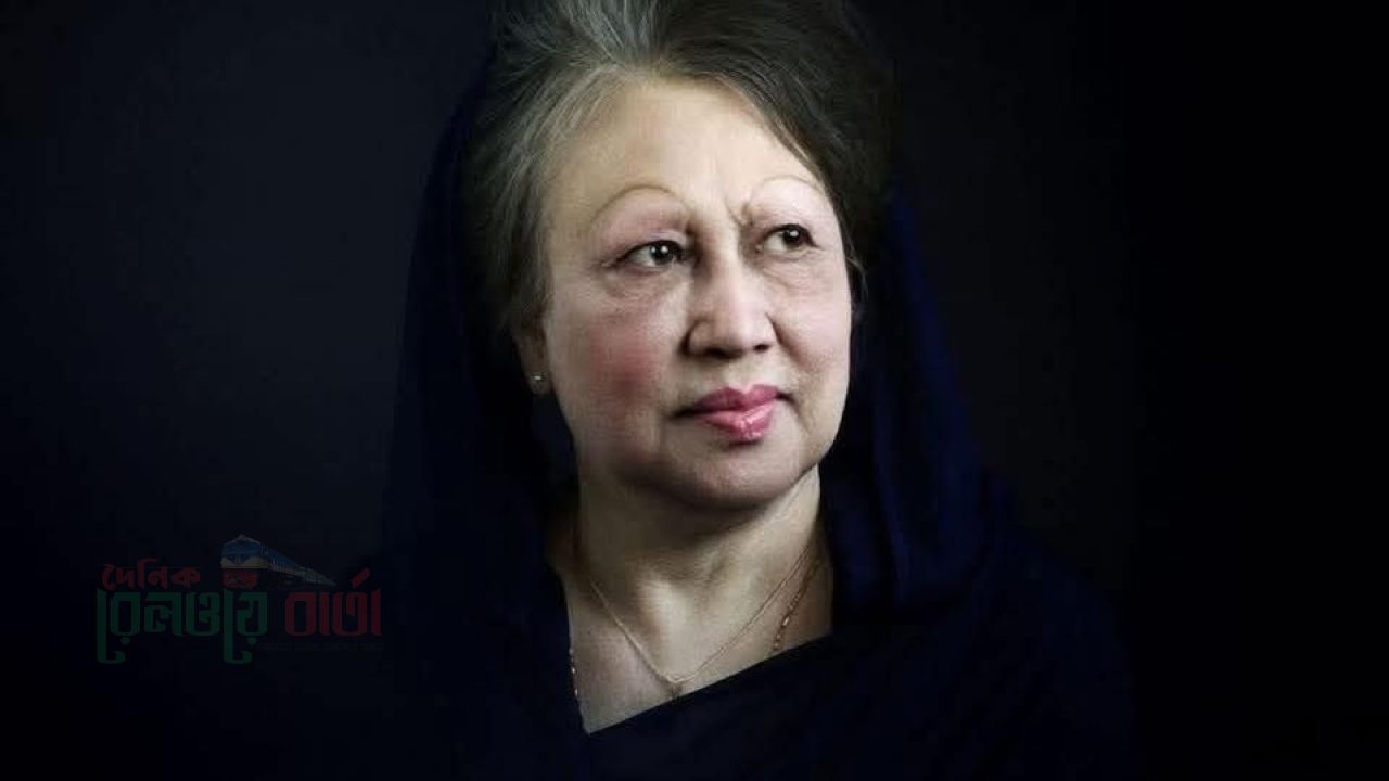 দেশনেত্রী বেগম খালেদা জিয়ার প্রতি রেলওয়ে পোষ্য সোসাইটির শোক  