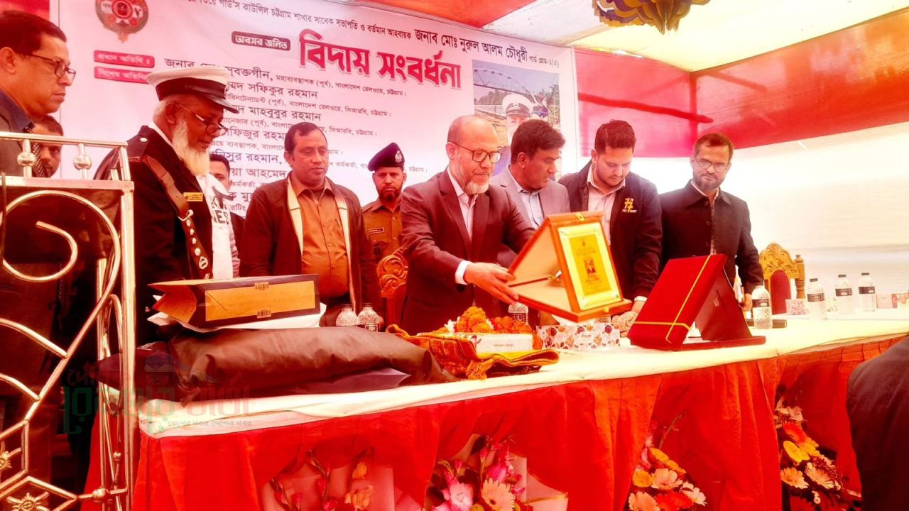 বাংলাদেশ রেলওয়ে গার্ড’স কাউন্সিল চট্টগ্রাম শাখার উদ্যোগে নুরুল আমীন চৌধুরীর বিদায় সংবর্ধনা