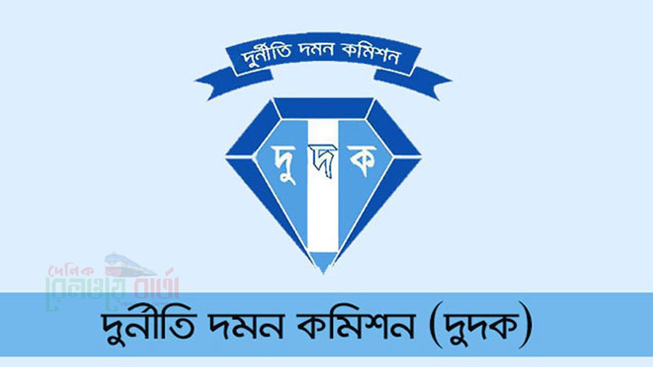 কর কর্মকর্তার সাড়ে ১৪ কোটি টাকার সম্পদের পাহাড় : ফাঁসালেন বাবা-মাকেও