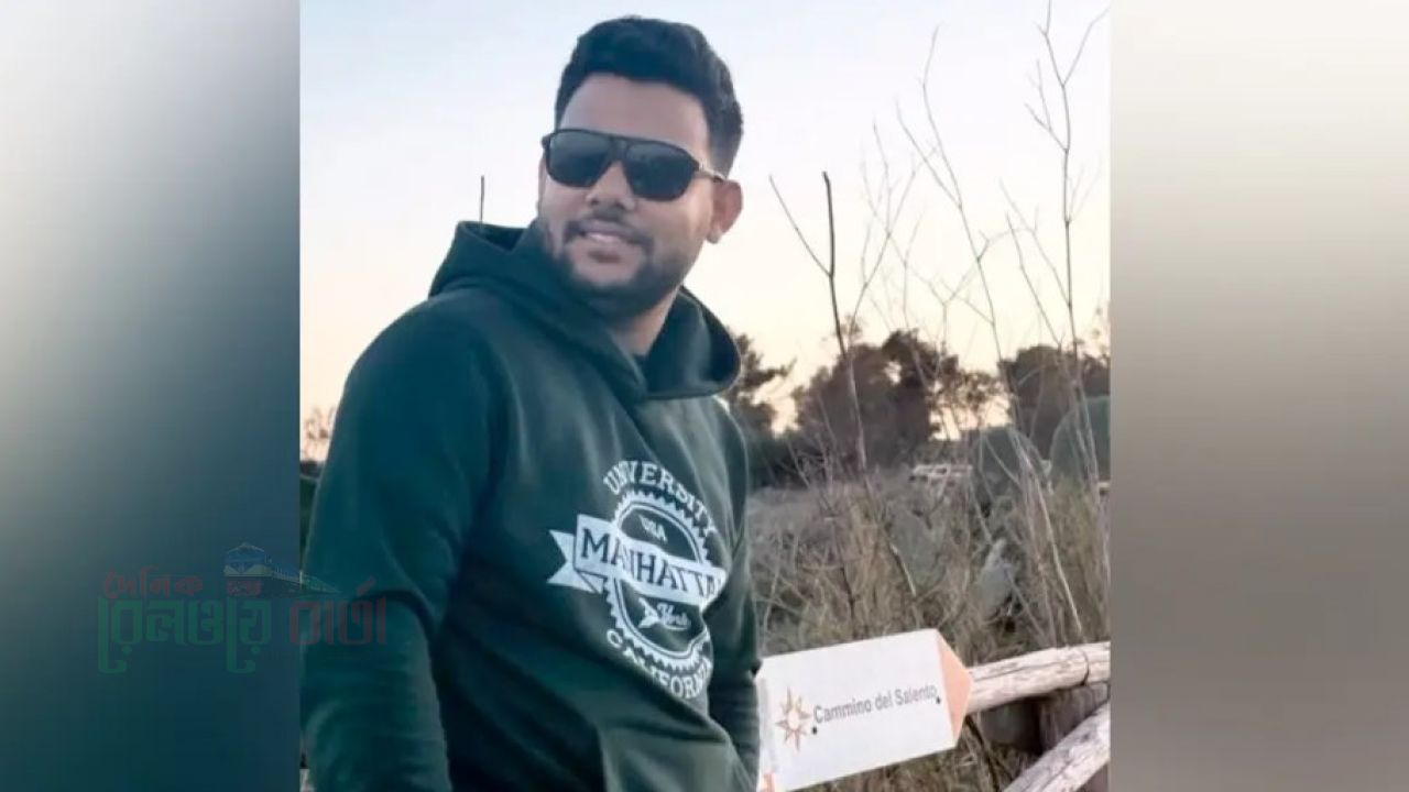 ইতালিতে ছোট ভাইকে হত্যা করে পরিবারকে মরদেহ দেখাল বড় ভাই