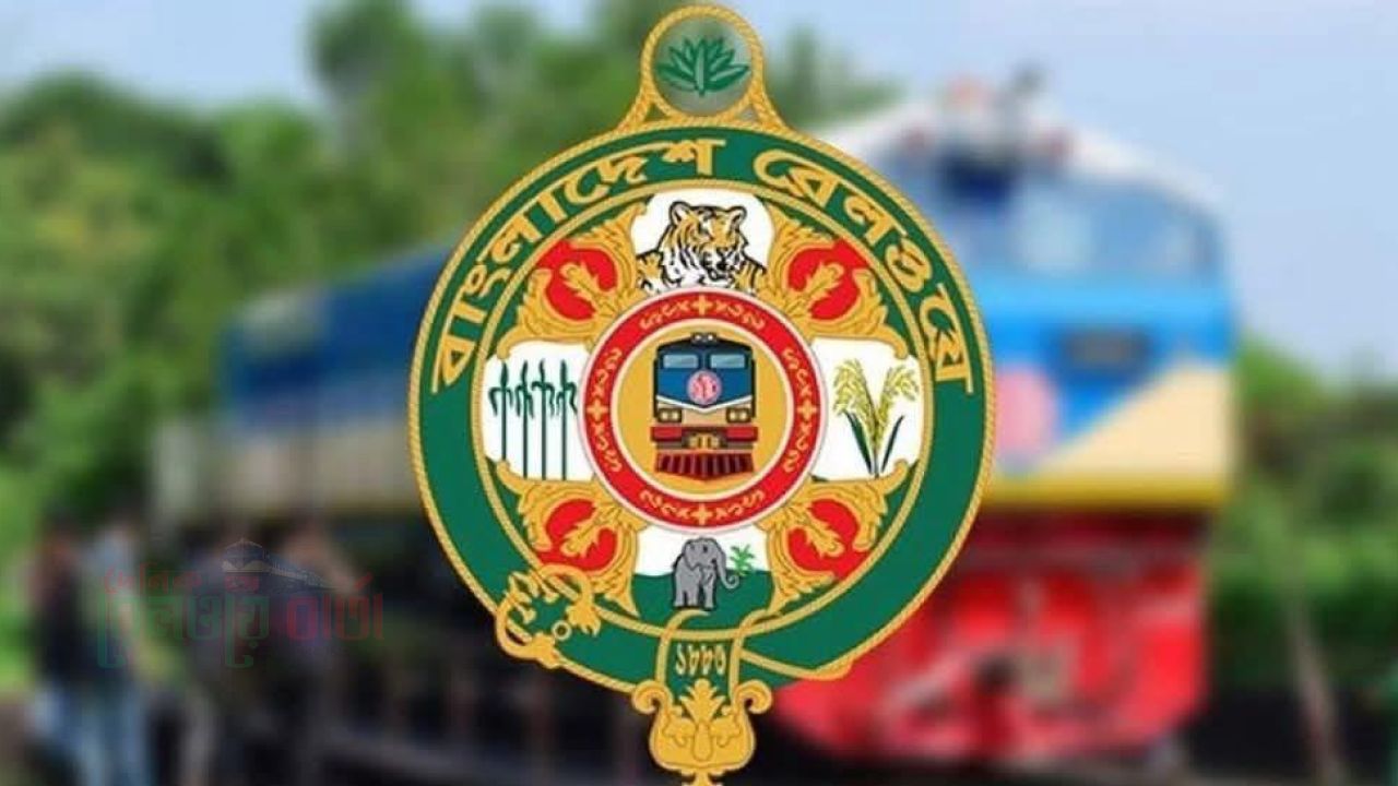 বাংলাদেশ রেলওয়ের নামে ভুয়া অ্যাকাউন্ট খুলে অপতথ্য প্রচার, সতর্ক করল রেলওয়ে