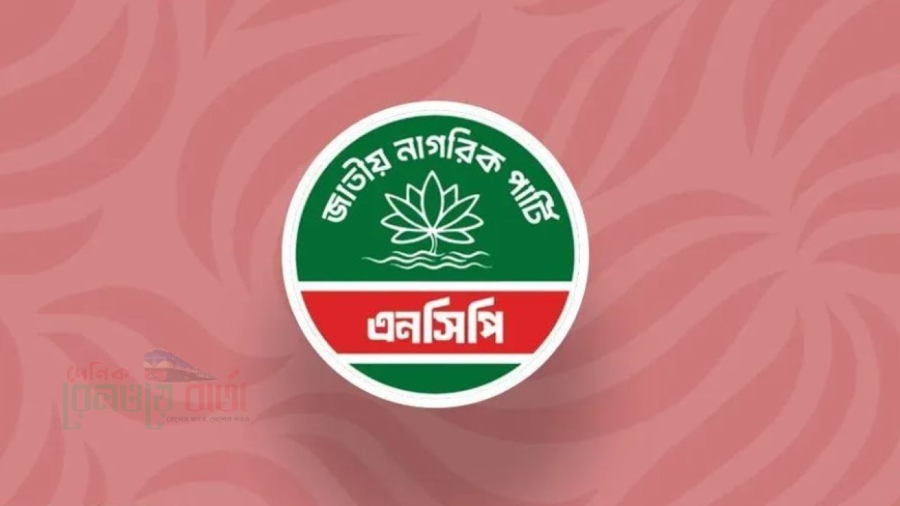 এনসিপি নেতার পদত্যাগ