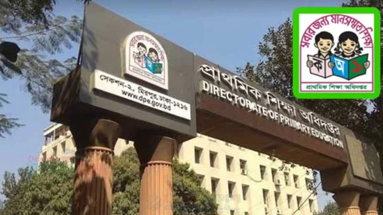 প্রাথমিকের কাজ দেখতে ১৮০ কর্মকর্তাকে মাঠে পাঠাচ্ছে অধিদপ্তর