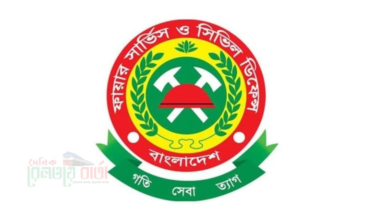 ফায়ার সার্ভিসের বদলি নীতিমালায় ‘বড় পরিবর্তন’
