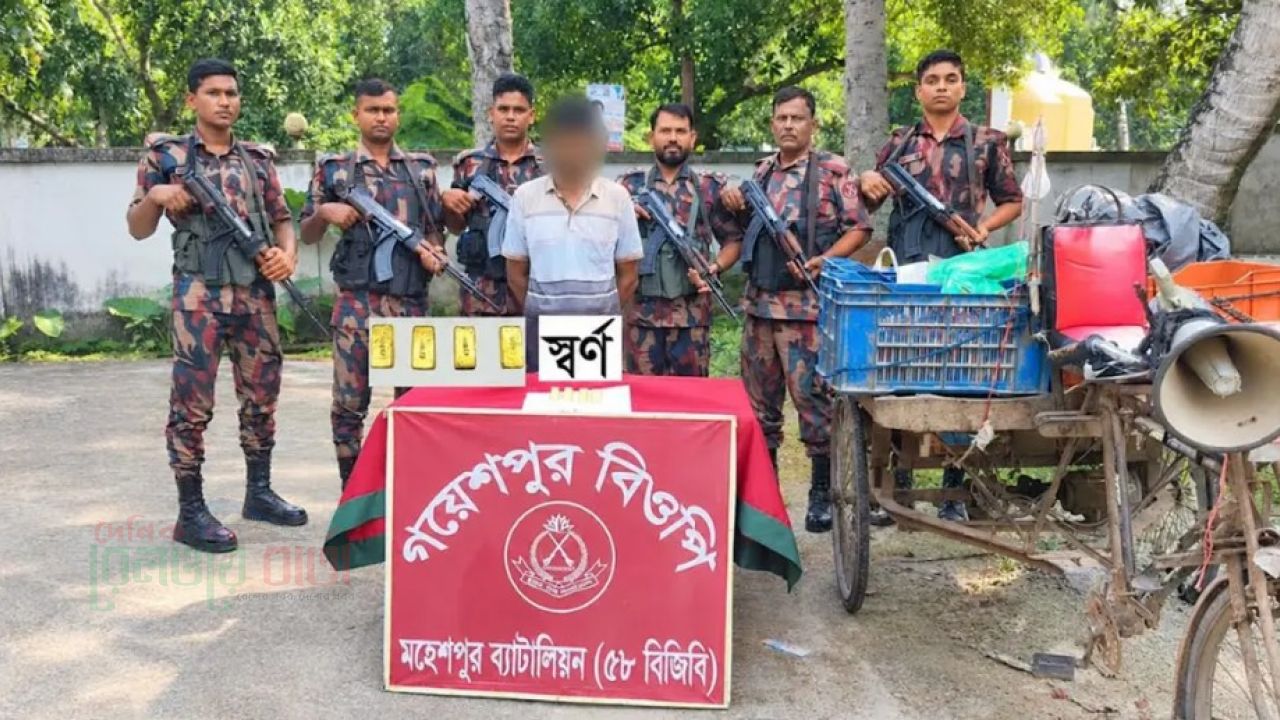 চুয়াডাঙ্গায় ৪ স্বর্ণের বারসহ চোরাকারবারি আটক