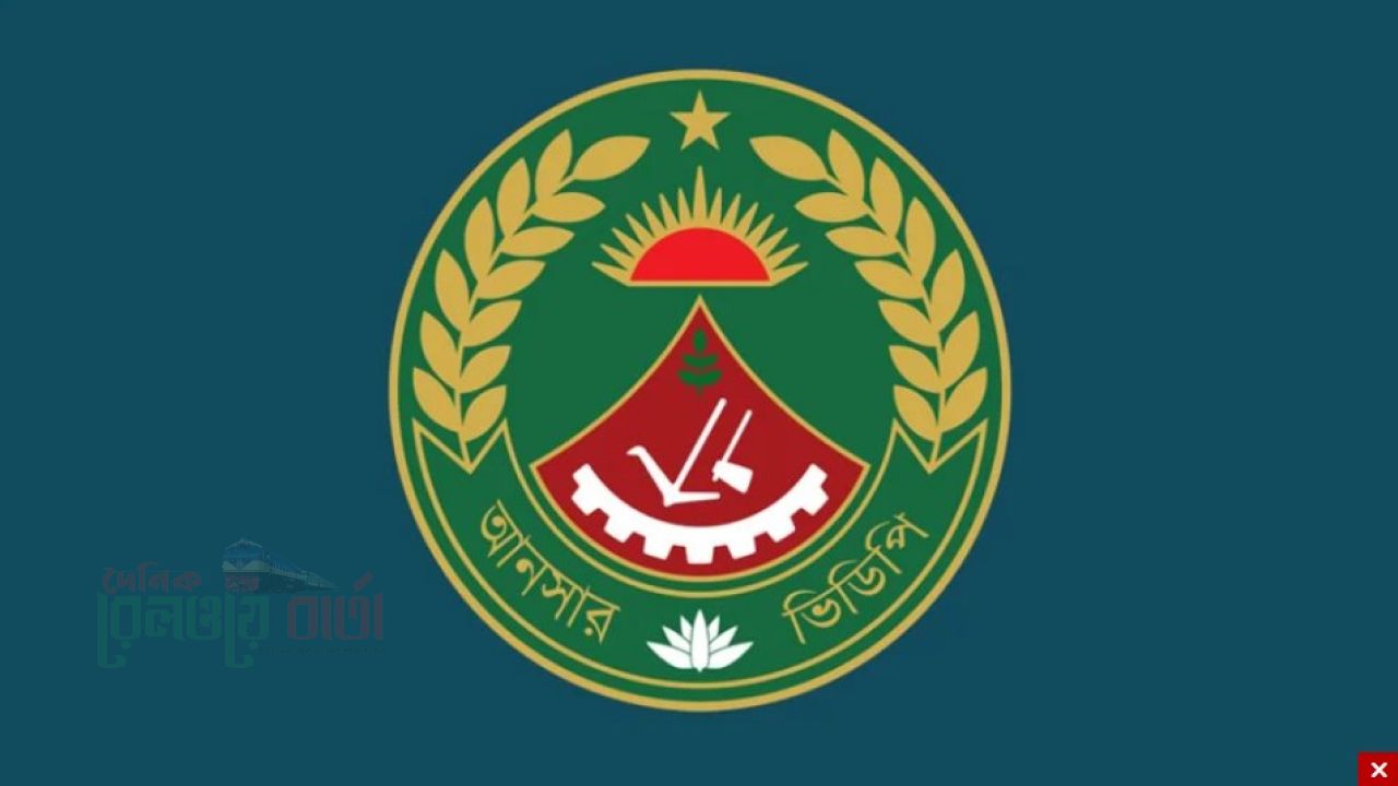 আনসার ও গ্রাম প্রতিরক্ষা বাহিনীতে নিয়োগ