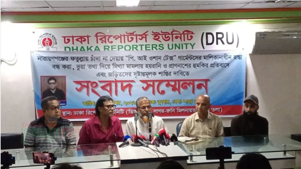 ফতুল্লায় ৭৫ লাখ টাকা চাঁদা দাবি, পোশাক কারখানা বন্ধের অভিযোগ