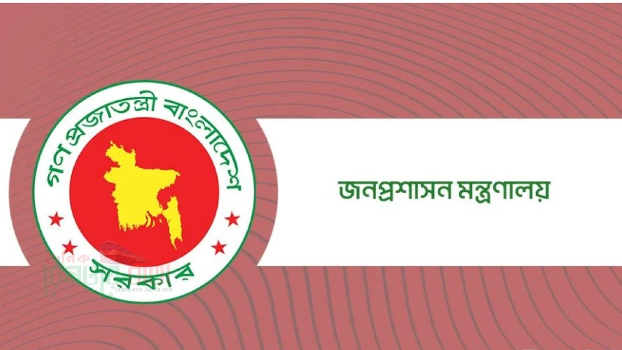 প্রতারণার মামলায় গ্রেফতার, জনপ্রশাসন মন্ত্রণালয়ের কর্মচারী সাময়িক বরখাস্ত