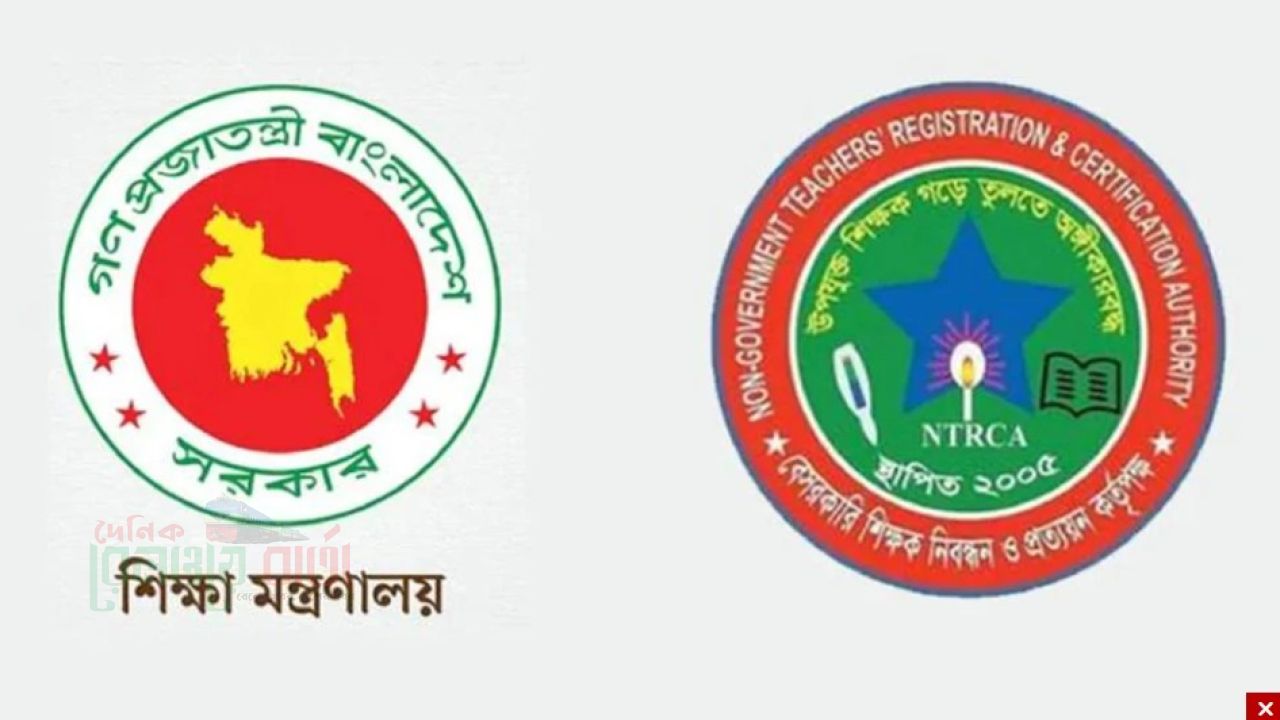 ৯ম শিক্ষক নিয়োগ পরীক্ষা কোন পদ্ধতিতে, জানাল শিক্ষা মন্ত্রণালয়