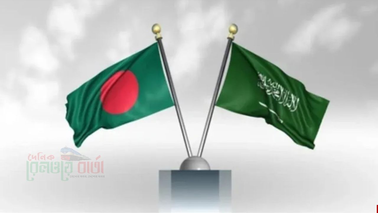 সৌদি রাষ্ট্রদূতকে ডেকে পরিস্থিতি জানতে চাইল সরকার