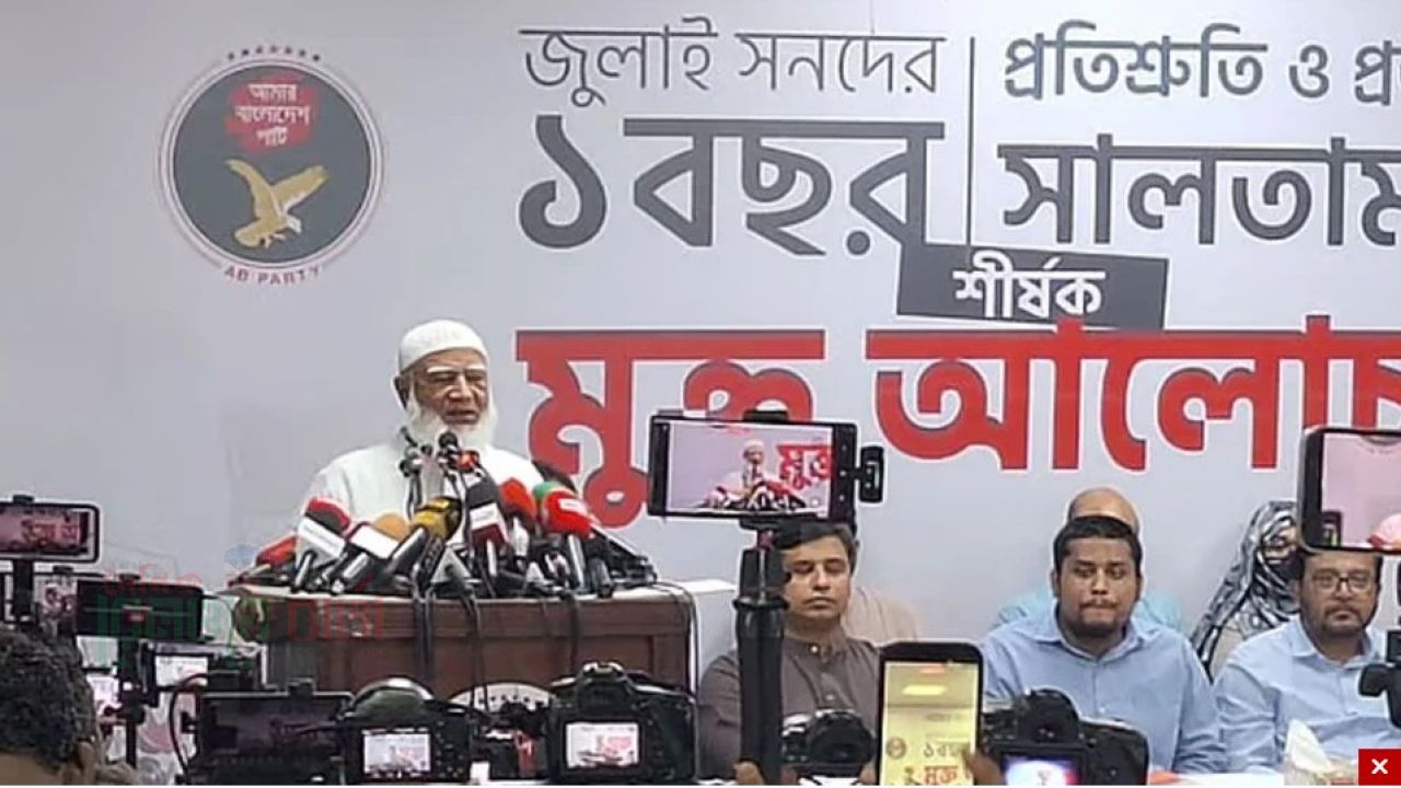 সরকারকে নয়, আজ থেকে ১৮ কোটি মানুষকে সহযোগিতা করব: জামায়াত আমির