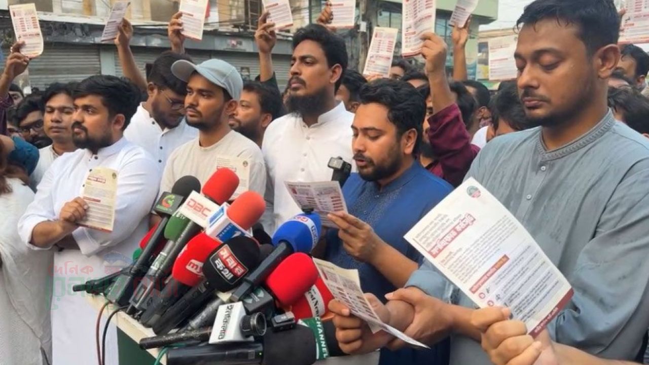 স্বরাষ্ট্রমন্ত্রী, জ্বালানিমন্ত্রীর পদত্যাগসহ তিন দাবিতে এনসিপির কর্মসূচি