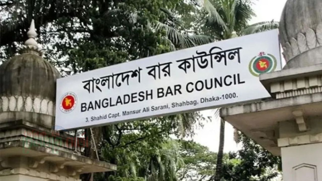 আইনজীবী তালিকাভুক্তিতে সর্বোচ্চ বয়সসীমা ৩৫ বছর করার সিদ্ধান্ত বার কাউন্সিলের
