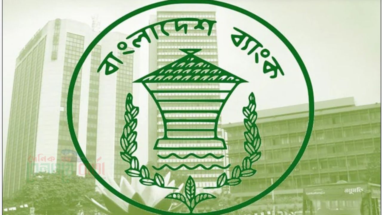 ৭ নভেম্বর বন্ধ থাকবে ব্যাংক